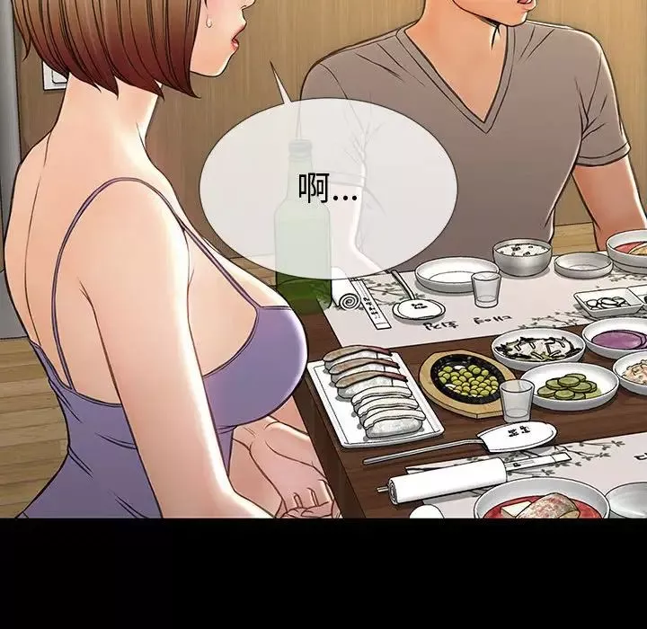 網紅吳妍智第33話