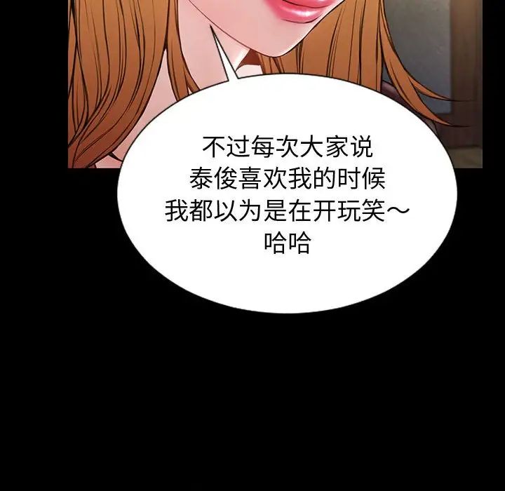 网红吴妍智第33话