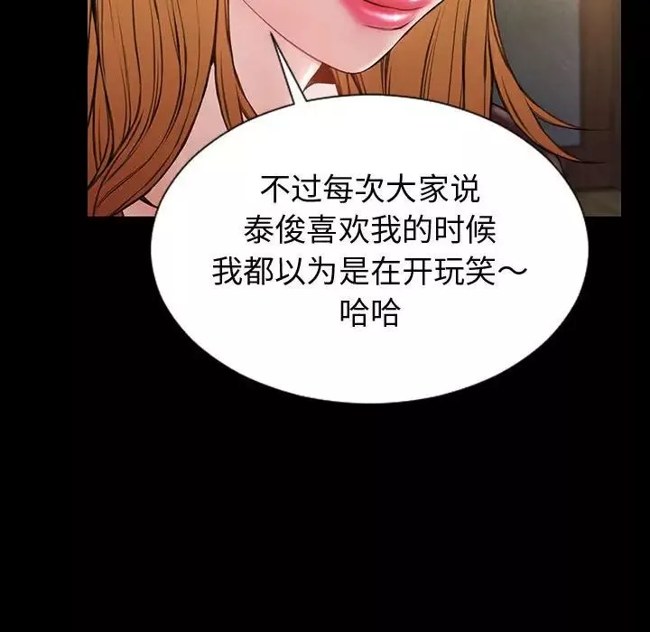 網紅吳妍智第33話