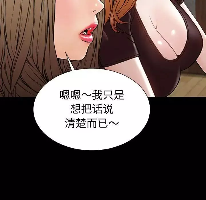 网红吴妍智-第33话 - 图片 72
