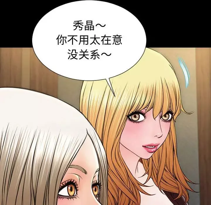網紅吳妍智第33話