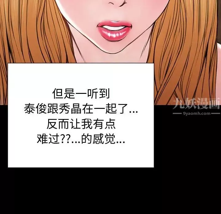 网红吴妍智-第33话 - 图片 76