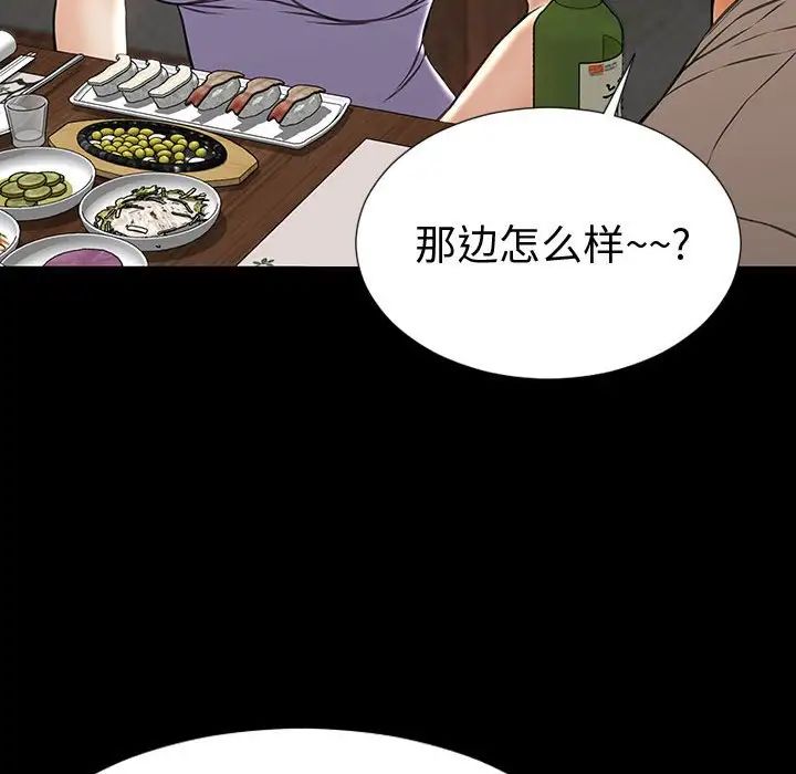 網紅吳妍智第33話