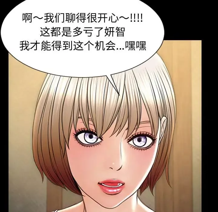 网红吴妍智-第33话 - 图片 80