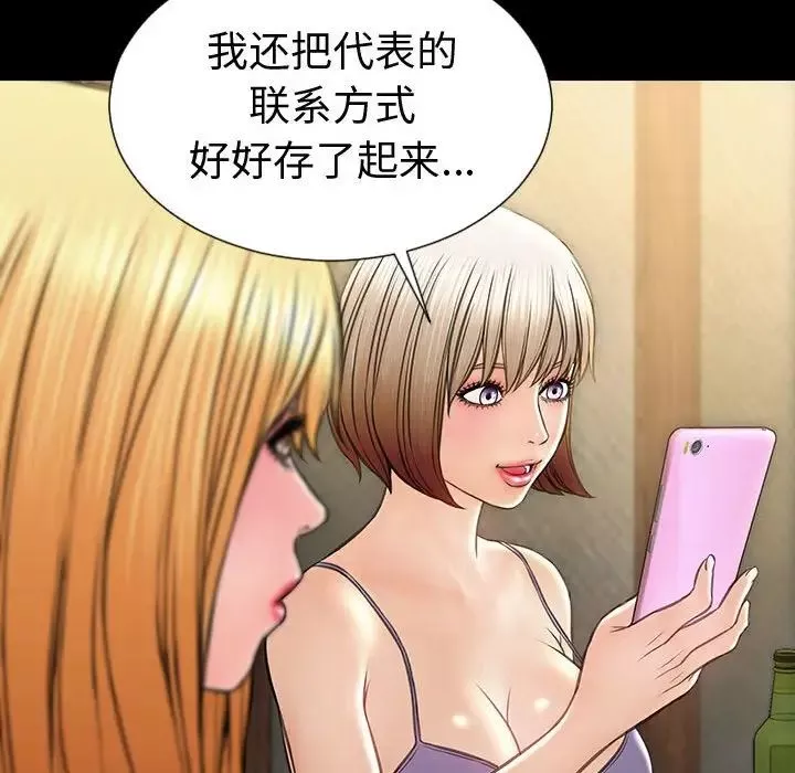 网红吴妍智-第33话 - 图片 82