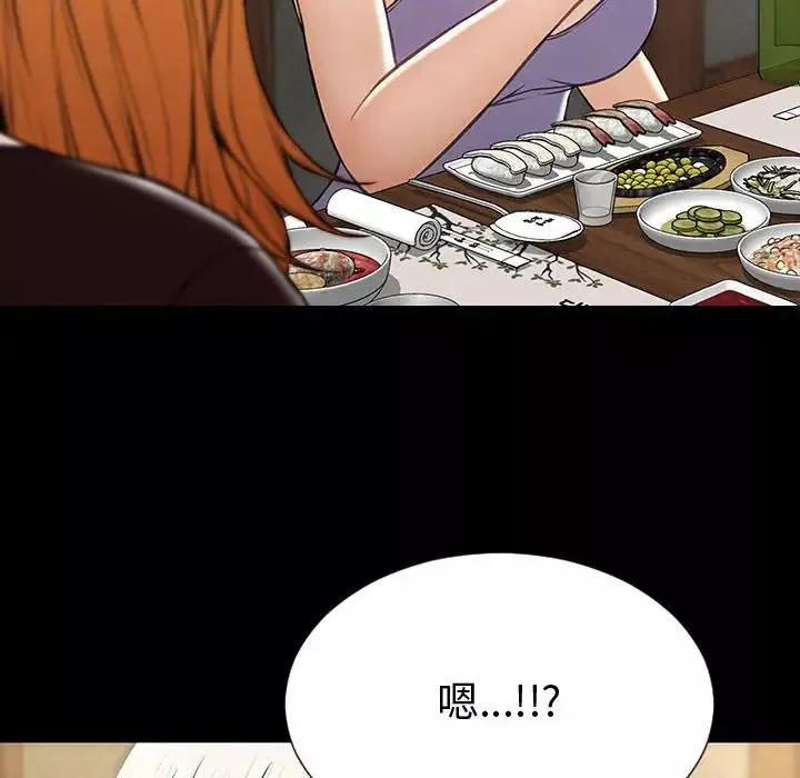 網紅吳妍智第33話