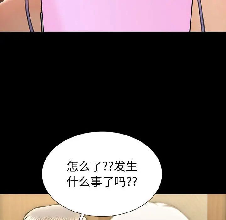 網紅吳妍智第33話