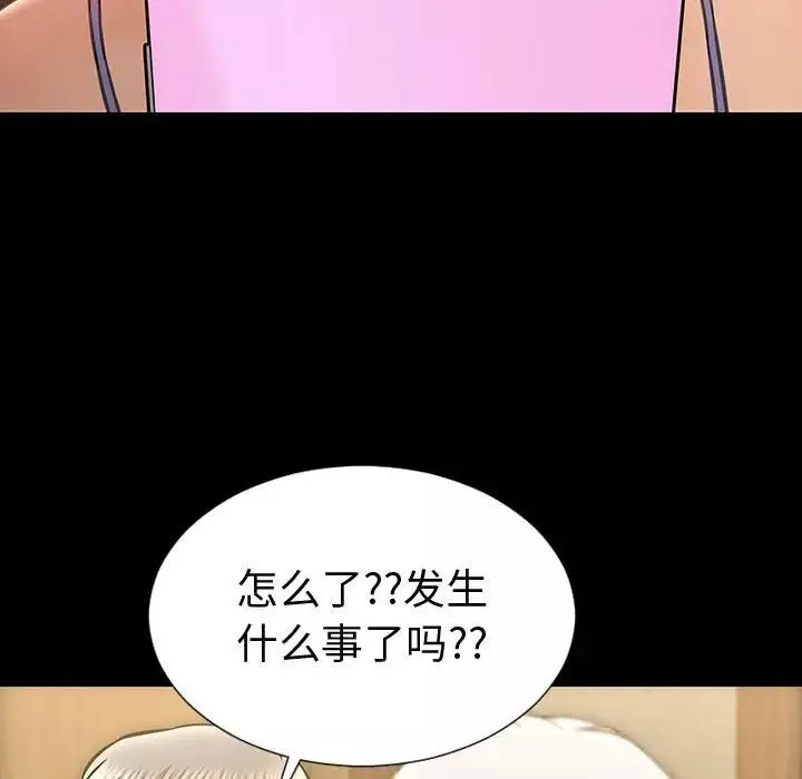 網紅吳妍智第33話