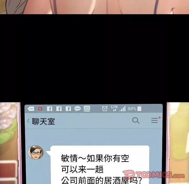 網紅吳妍智第33話