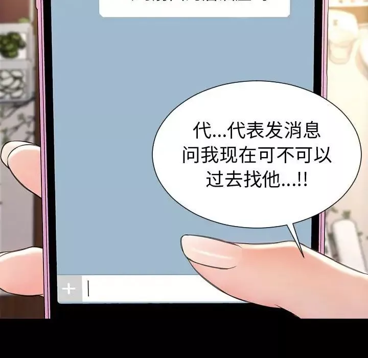 網紅吳妍智第33話