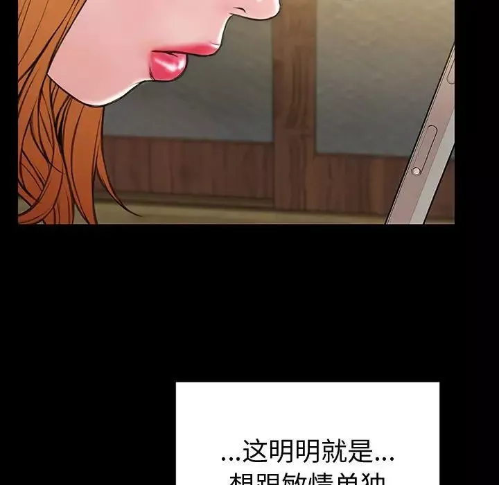 網紅吳妍智第33話