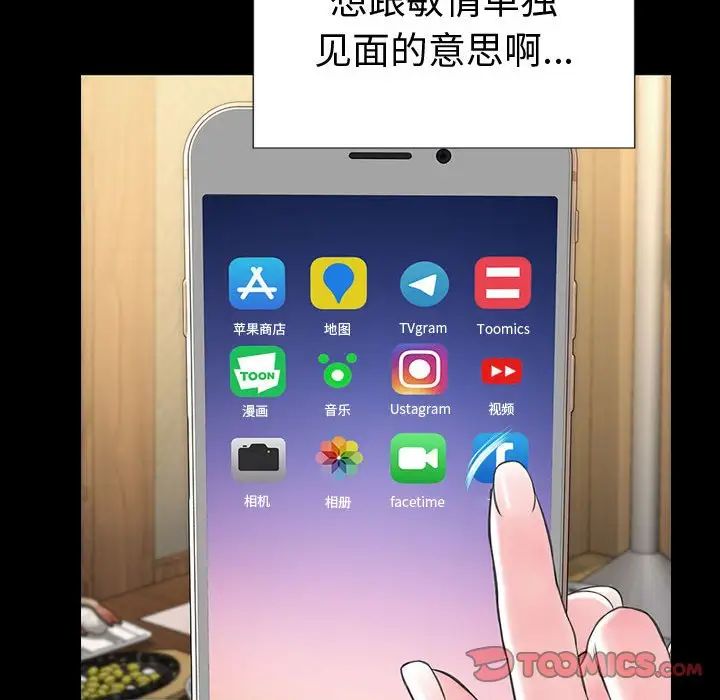 网红吴妍智第33话