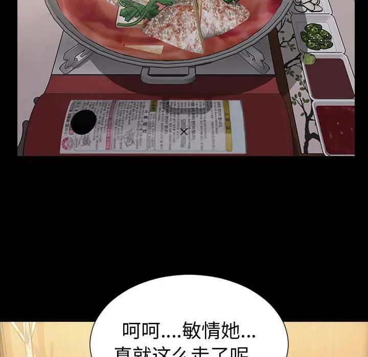 网红吴妍智第33话