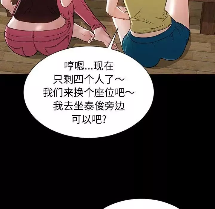 网红吴妍智-第33话 - 图片 106