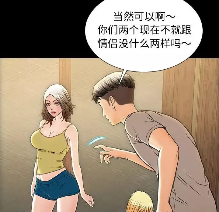 網紅吳妍智第33話