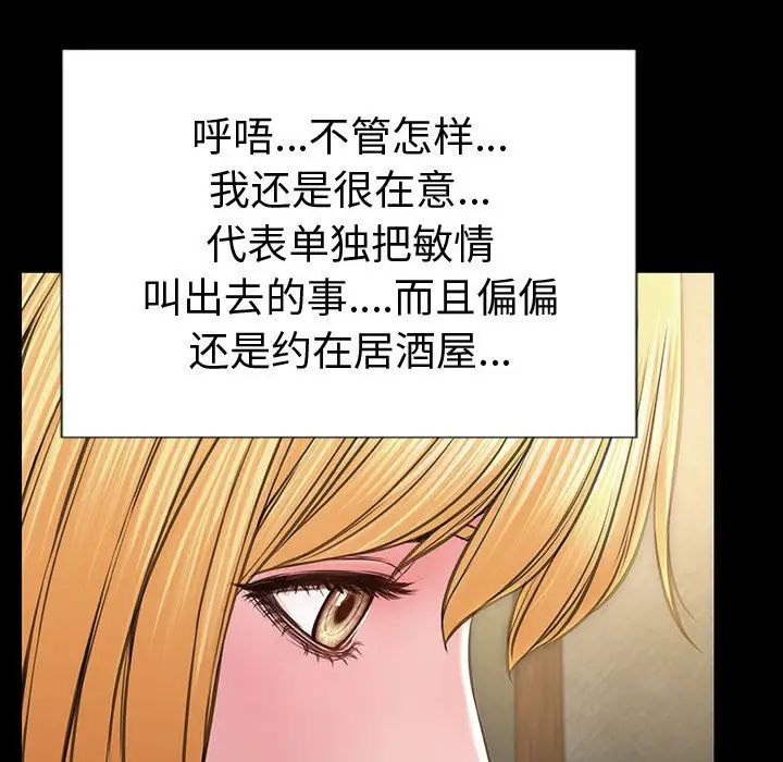 网红吴妍智第33话