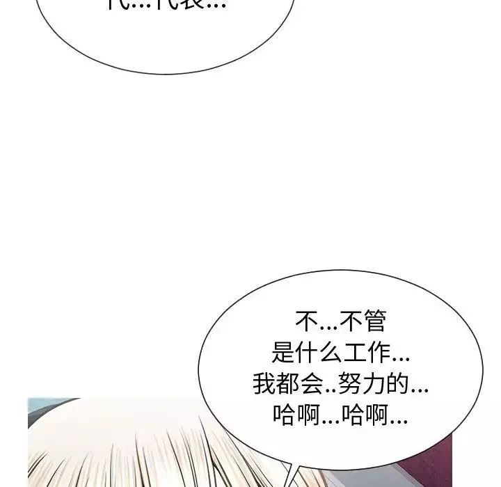 網紅吳妍智第33話