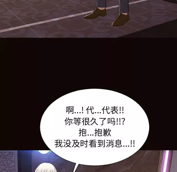 网红吴妍智-第33话 - 图片 132