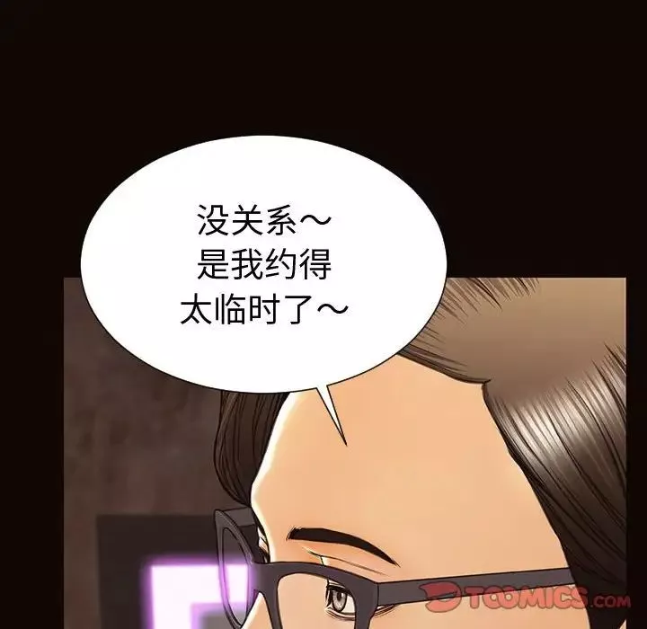 网红吴妍智-第33话 - 图片 135
