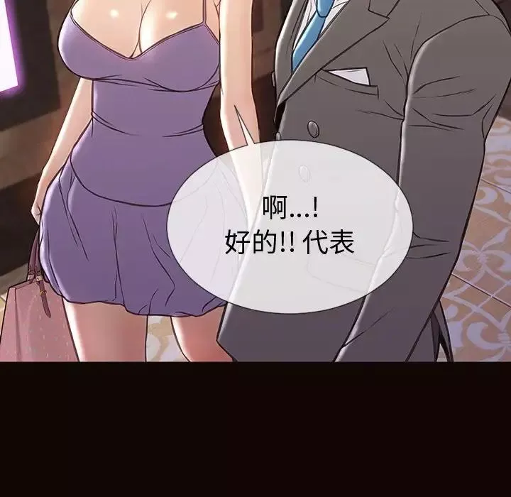 網紅吳妍智第33話