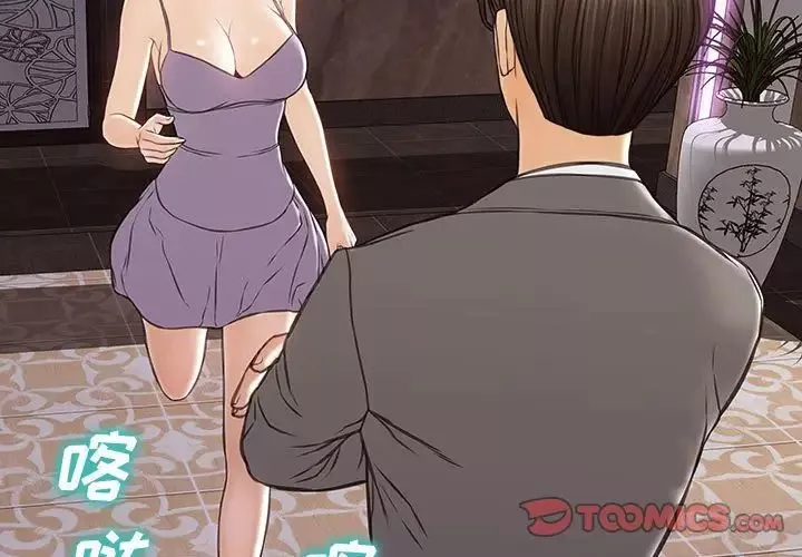 網紅吳妍智第34話