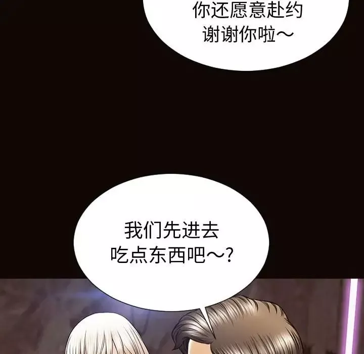 網紅吳妍智第34話