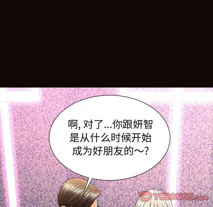 網紅吳妍智第34話