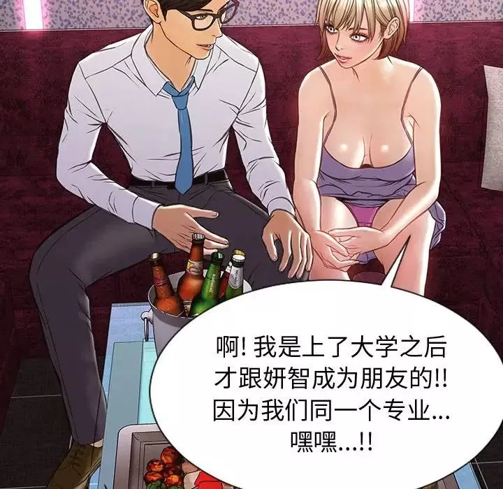 網紅吳妍智第34話