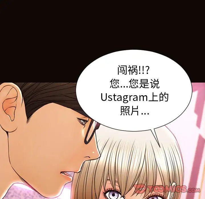 网红吴妍智第34话