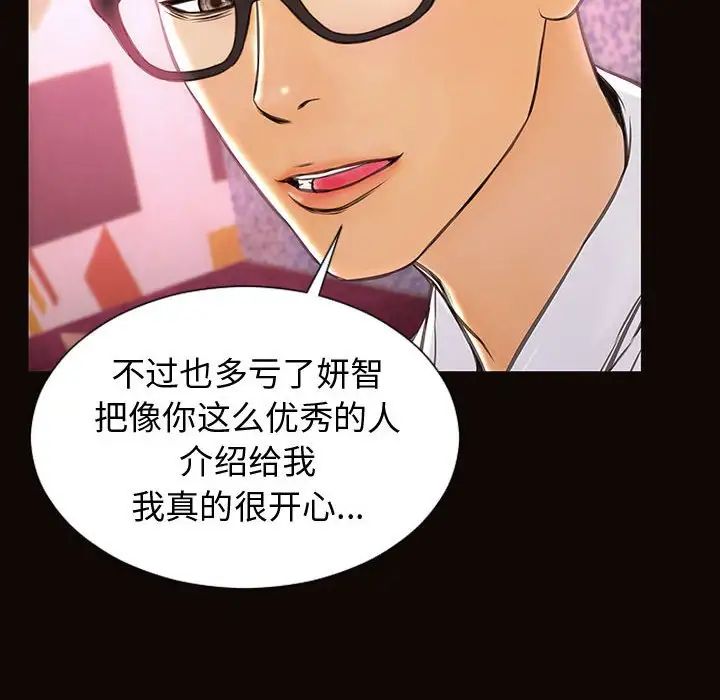 网红吴妍智第34话