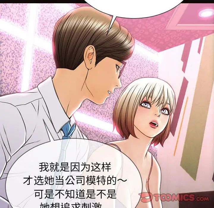 網紅吳妍智第34話