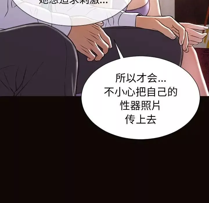 網紅吳妍智第34話