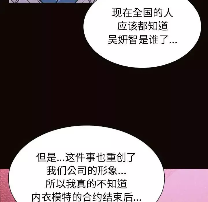 網紅吳妍智第34話