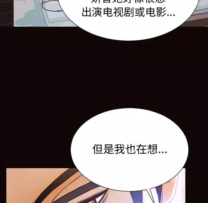 網紅吳妍智第34話