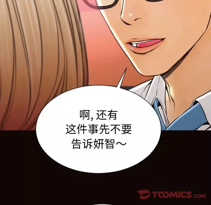 網紅吳妍智第34話
