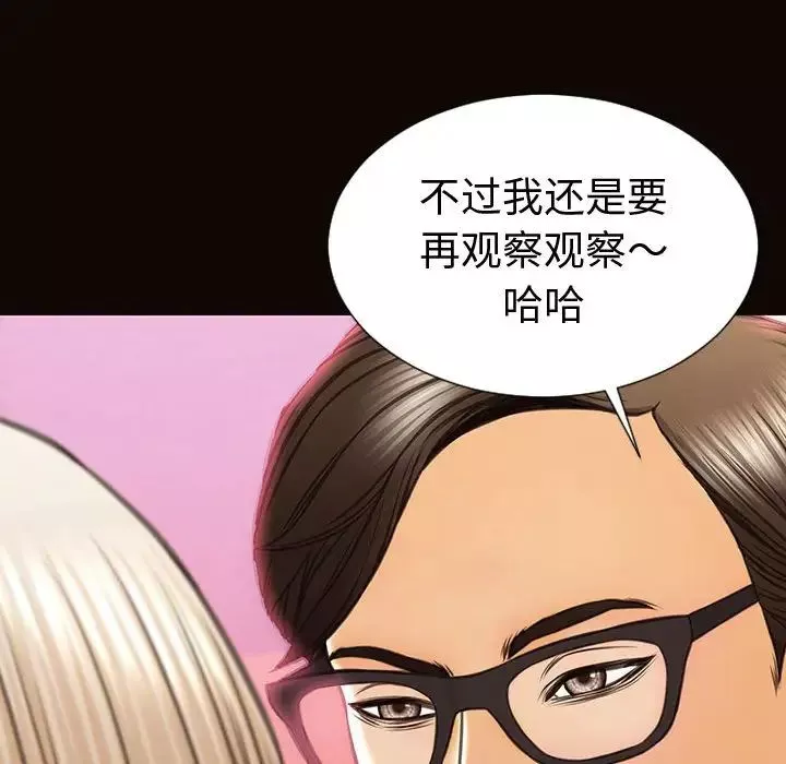 网红吴妍智-第34话 - 图片 56