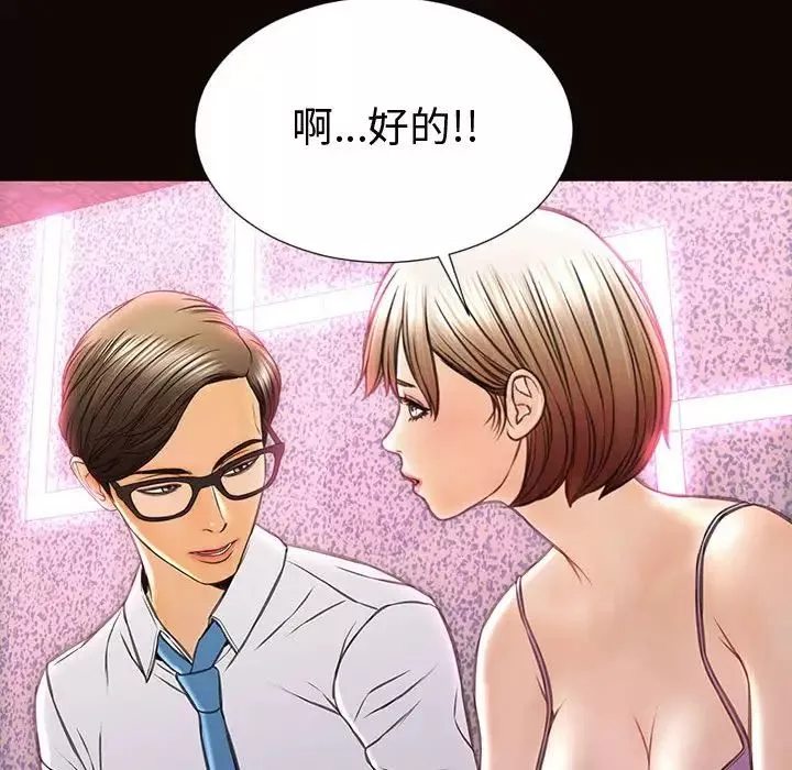 网红吴妍智-第34话 - 图片 58