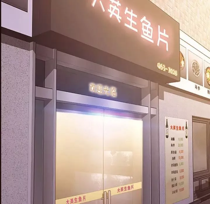 网红吴妍智-第34话 - 图片 67