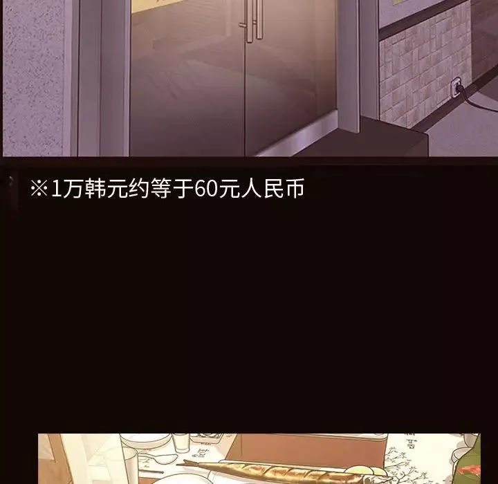 網紅吳妍智第34話