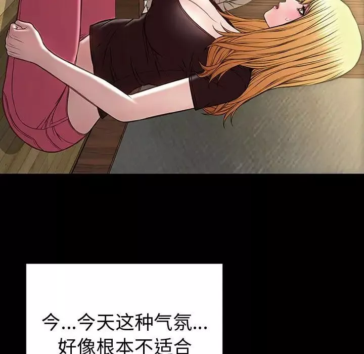 网红吴妍智-第34话 - 图片 89