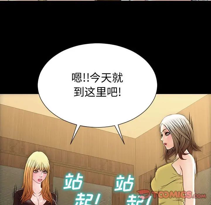 網紅吳妍智第34話