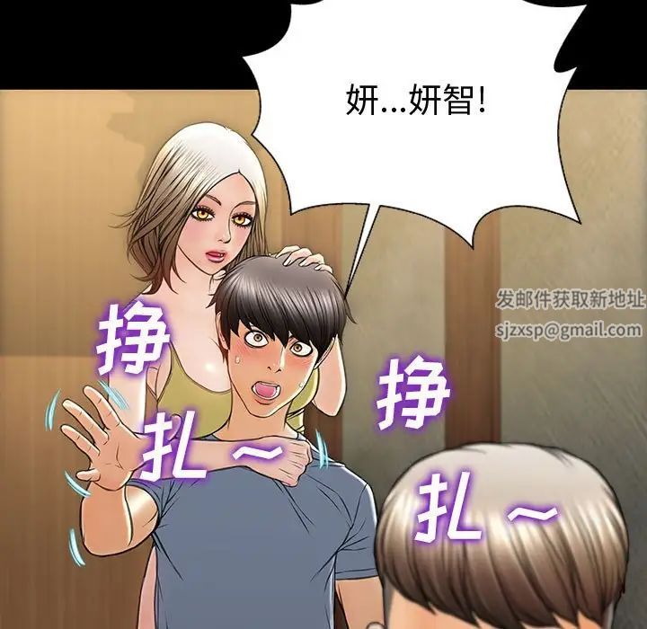 網紅吳妍智第34話