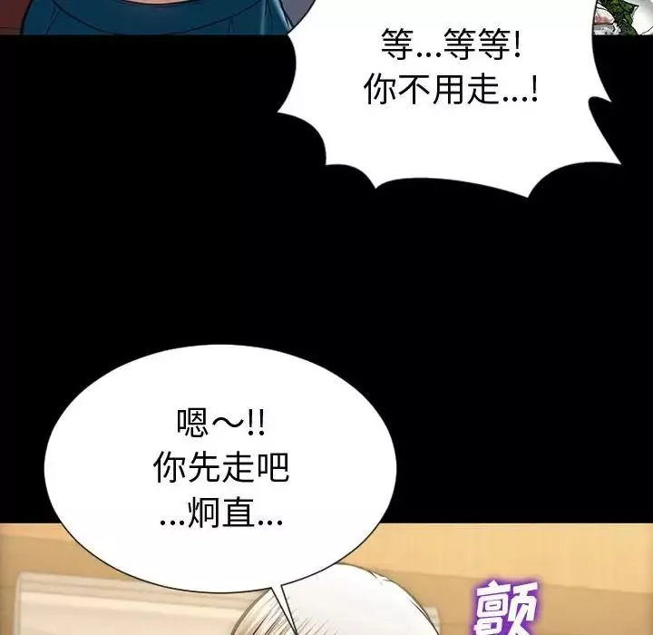 网红吴妍智-第34话 - 图片 106