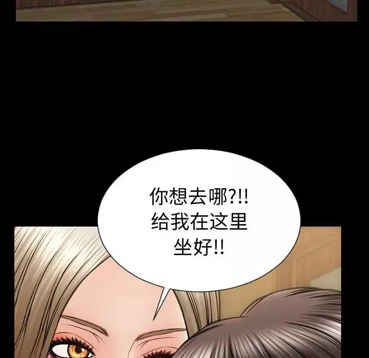網紅吳妍智第34話