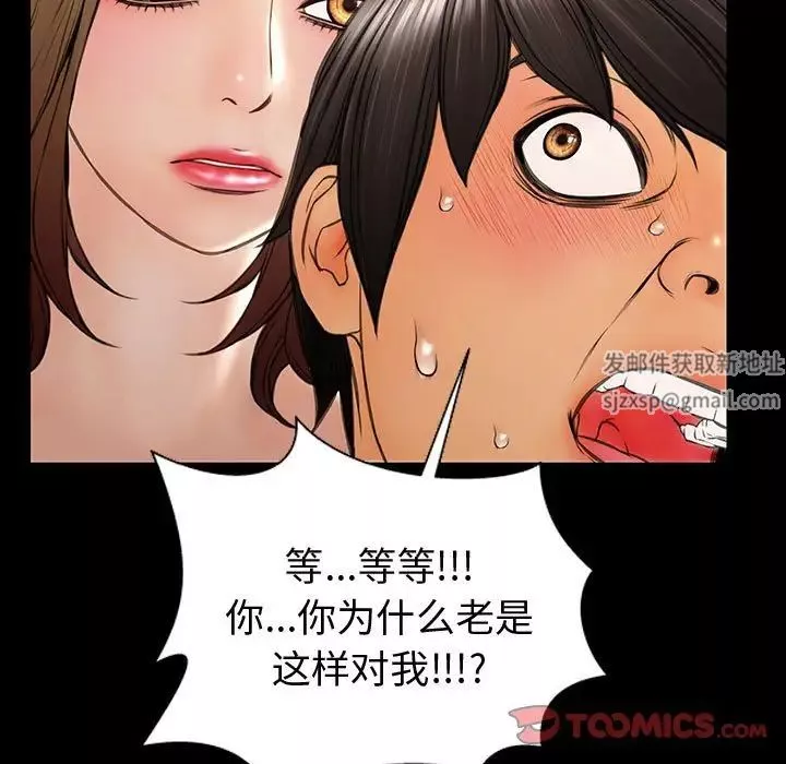 網紅吳妍智第34話