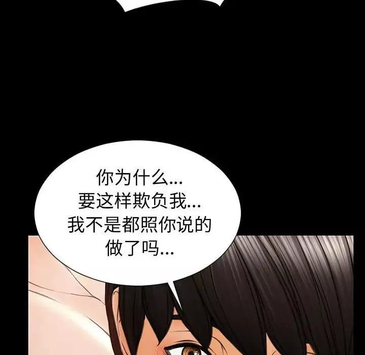 网红吴妍智-第34话 - 图片 112
