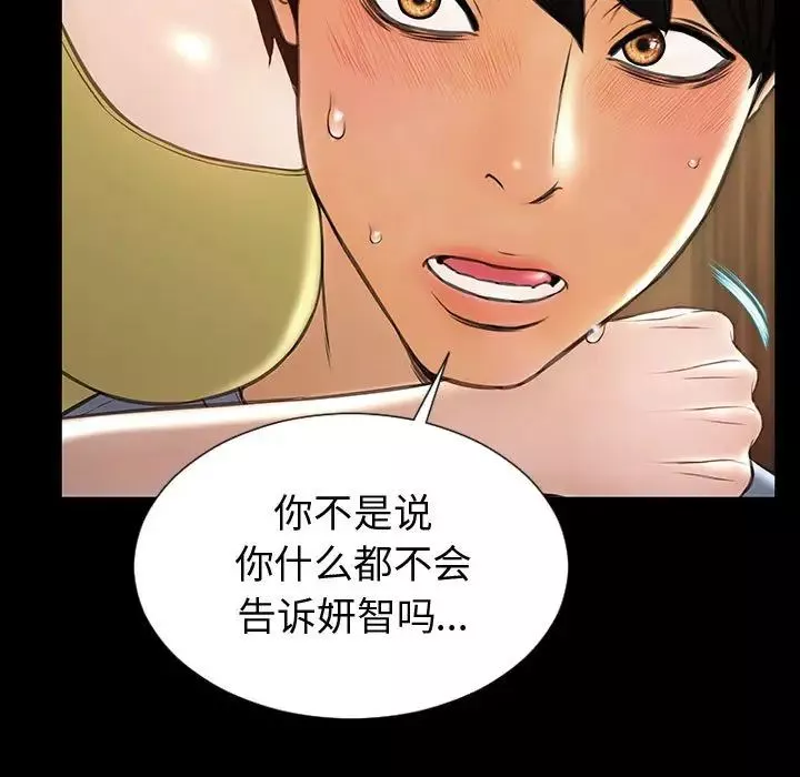 网红吴妍智-第34话 - 图片 113