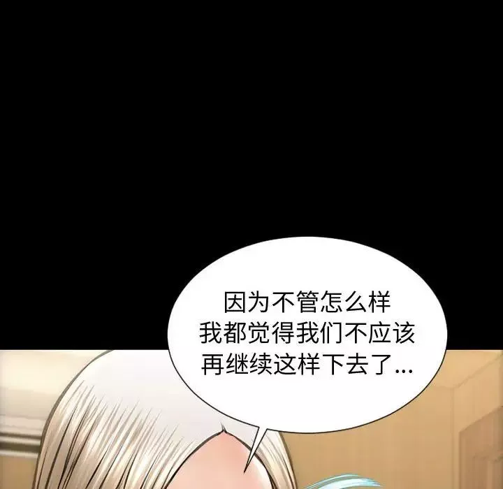 网红吴妍智-第34话 - 图片 114