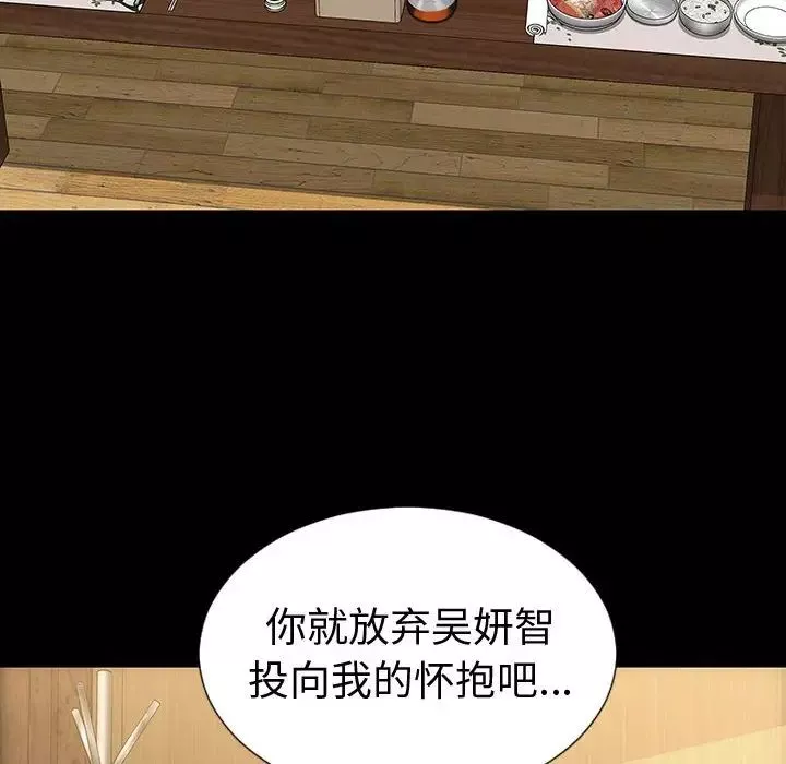 网红吴妍智-第34话 - 图片 118