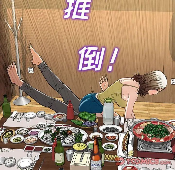 网红吴妍智第34话